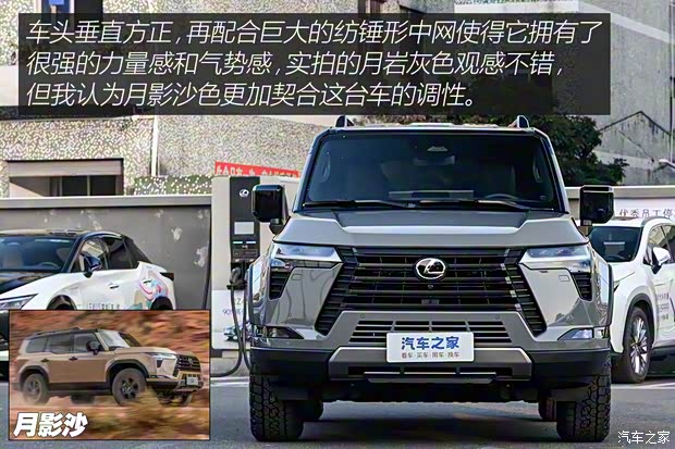 雷克萨斯 雷克萨斯GX 2024款 OVERTRAIL 远峰版