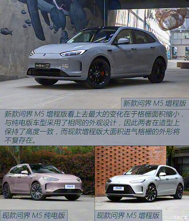 AITO 問界 問界M5 2024款 增程四驅(qū)智駕版