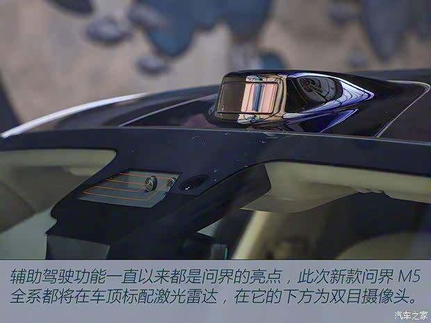 AITO 問界 問界M5 2024款 增程四驅(qū)智駕版