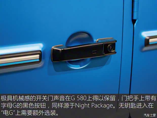 梅賽德斯-EQ 奔馳EQG 2024款 G580