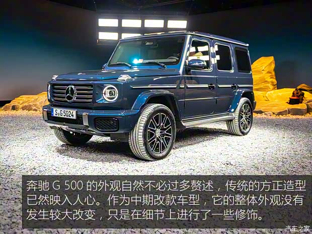 奔馳(進(jìn)口) 奔馳G級(jí) 2025款 G 500