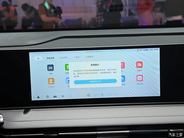 上汽大通 大家7 2024款 PHEV 基本型 上汽大通 大家7 2024款 PHEV 基本型