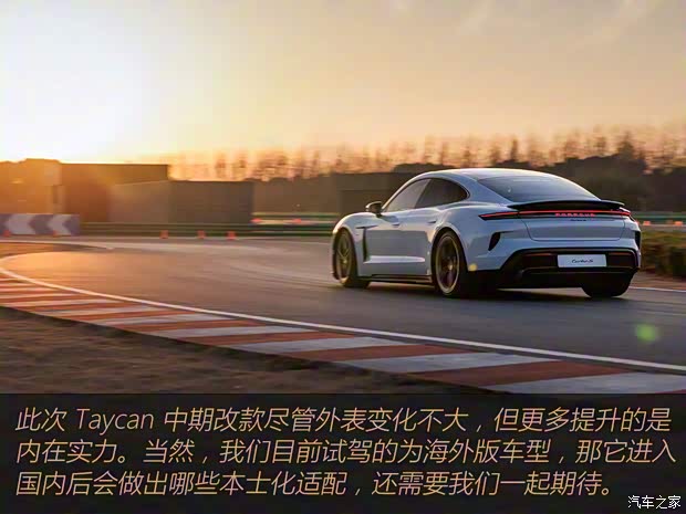 保時(shí)捷 Taycan 2024款 Taycan Turbo S 保時(shí)捷 Taycan 2024款 Taycan Turbo S