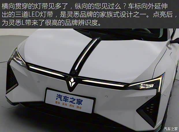 東風(fēng)本田 靈悉L 2024款 基本型