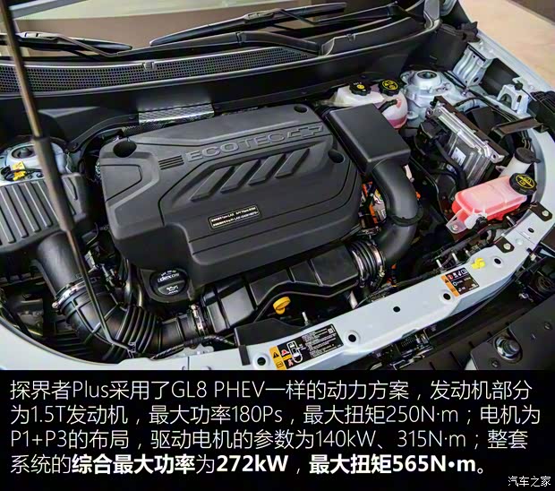 上汽通用雪佛兰 探界者Plus 2024款 102km RS 至臻版 上汽通用雪佛兰 探界者Plus 2024款 102km RS 至臻版