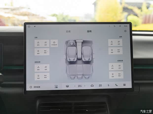 领克 领克07 2024款 EM-P 试装车 领克 领克07 2024款 EM-P 试装车