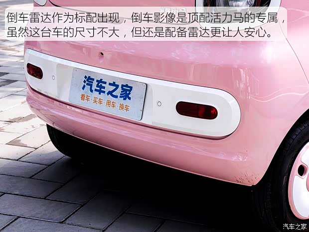 一汽奔騰 奔騰小馬 2024款 170km 活力馬