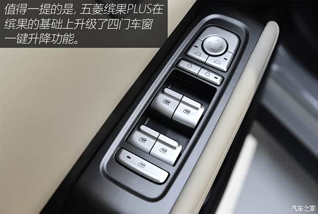 上汽通用五菱 五菱缤果Plus 2024款 510km 高配版 上汽通用五菱 五菱缤果Plus 2024款 510km 高配版