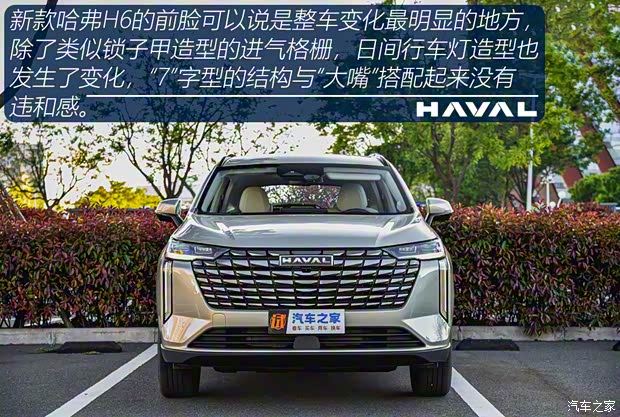 长城汽车 哈弗H6 2024款 1.5T 两驱Ultra 长城汽车 哈弗H6 2024款 1.5T 两驱Ultra