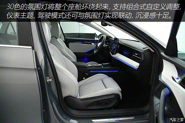 一汽-大眾 邁騰 2024款 380TSI DSG套件版 一汽-大眾 邁騰 2024款 380TSI DSG套件版