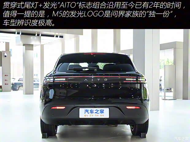 AITO 問界 問界M5 2024款 增程 Max RS 四驅(qū)高階智駕版