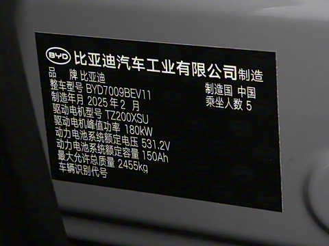 2025款 EV 智驾版 701KM尊荣型 2025款 EV 智驾版 701KM尊荣型