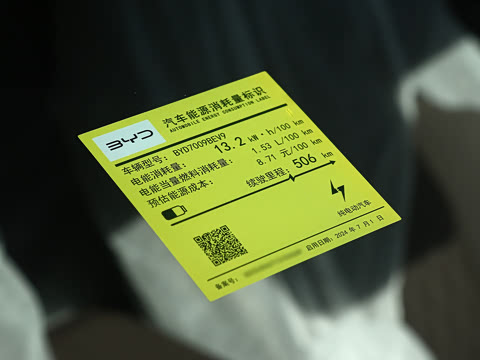 2025款 EV 智驾版 506KM尊贵型 2025款 EV 智驾版 506KM尊贵型