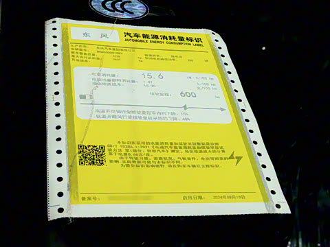 2025款 636Ultra如奕版 5座 2025款 636Ultra如奕版 5座