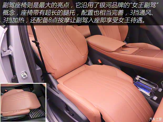 吉利汽车 银河E5 2024款 基本型 吉利汽车 银河E5 2024款 基本型