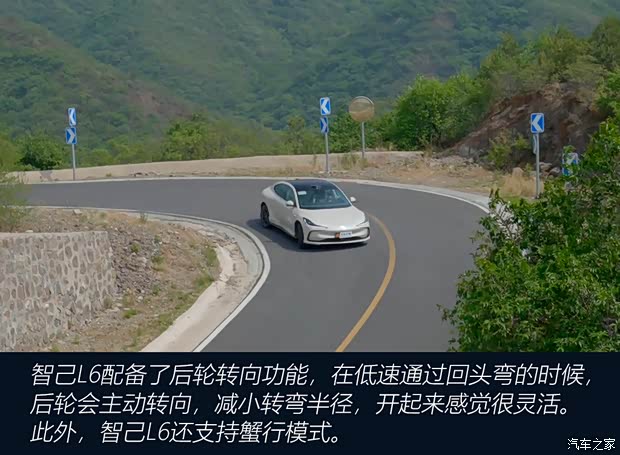 智己汽车 智己L6 2024款 Max 超强性能版