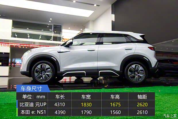 比亚迪 元UP 2024款 401KM 卓越型