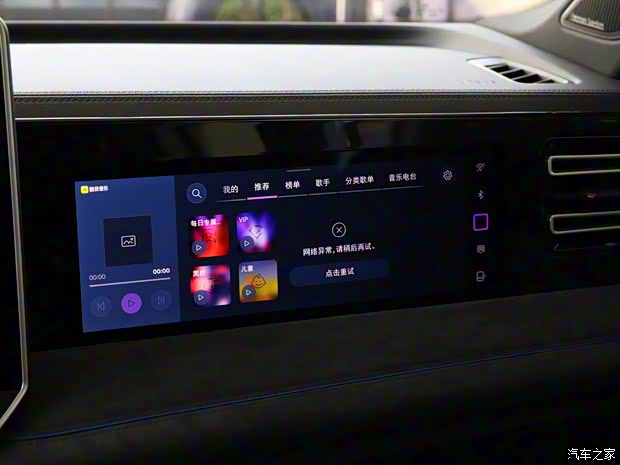 上汽大眾 途觀L 2024款 PRO 380TSI 四驅(qū)R-Line智尊版