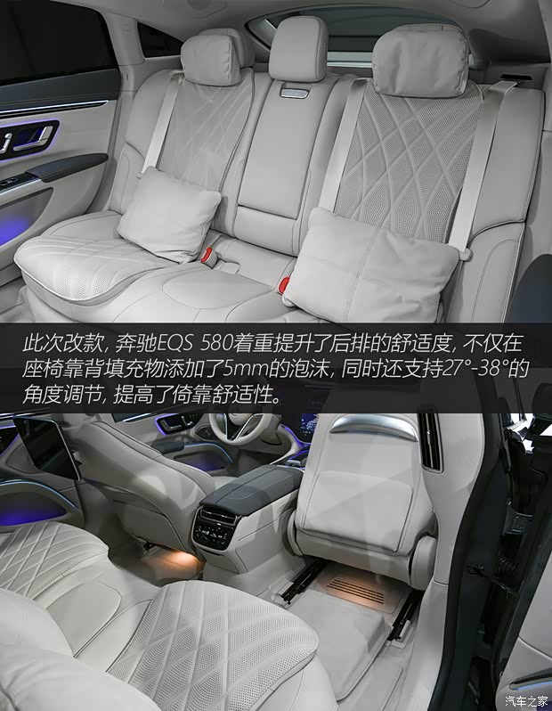 梅賽德斯-EQ 奔馳EQS 2024款 580 4MATIC