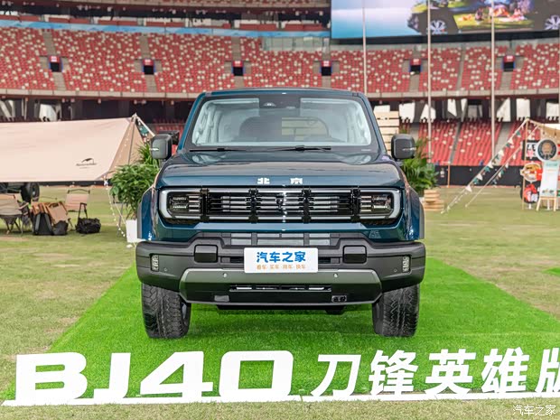 北京越野 北京BJ40 2024款 2.0D 刀鋒英雄版 穿越者