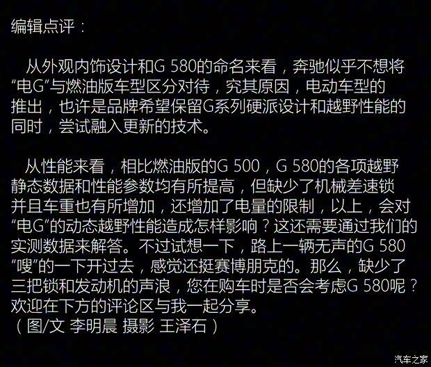 梅賽德斯-EQ 奔馳EQG 2024款 G580