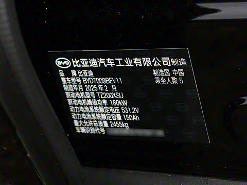 2025款 EV 智驾版 701KM激光雷达尊享型 2025款 EV 智驾版 701KM激光雷达尊享型