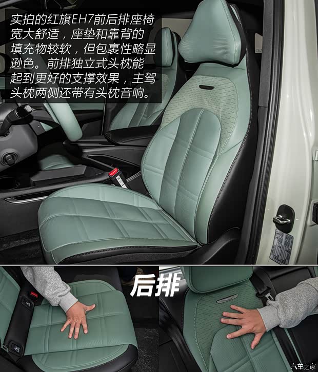 一汽红旗 红旗EH7 2024款 双电机