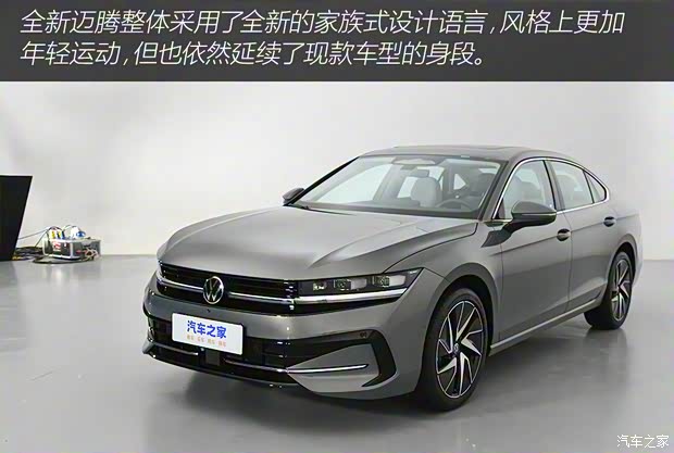 一汽-大眾 邁騰 2024款 380TSI DSG套件版