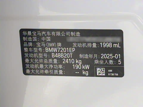 2025款 530Li 领先型 M运动套装 2025款 530Li 领先型 M运动套装