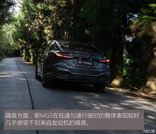 上汽集团 MG5 2025款 300TGI 全球旗舰版