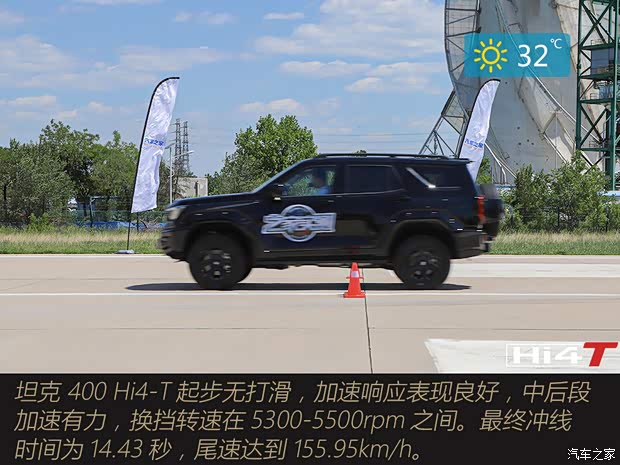 长城汽车 坦克400新能源 2024款 Hi4-T 越野版