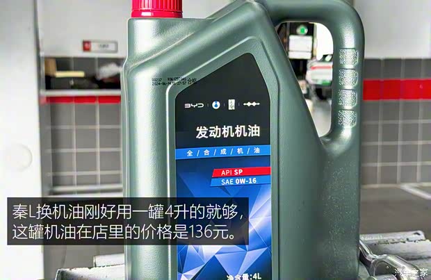 比亚迪 秦L 2024款 DM-i 120KM卓越型 比亚迪 秦L 2024款 DM-i 120KM卓越型