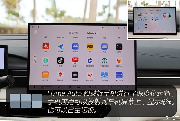 吉利汽车 银河E5 2024款 530km 星舰版