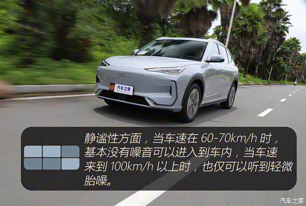 吉利汽車 銀河E5 2024款 530km 星艦版