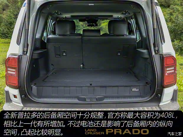 一汽豐田 普拉多 2024款 2.4T 全能TX版 5座