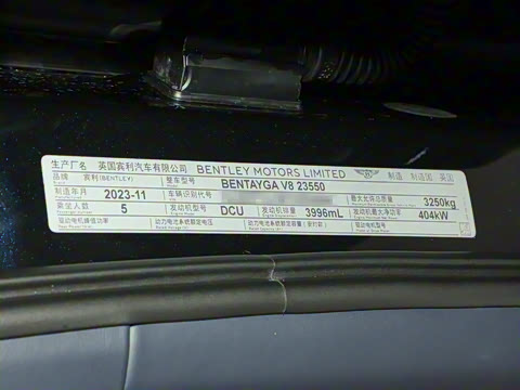 2024款 4.0T V8 2024款 4.0T V8