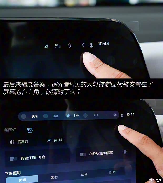 上汽通用雪佛兰 探界者Plus 2024款 155km ACTIV 至臻版 上汽通用雪佛兰 探界者Plus 2024款 155km ACTIV 至臻版