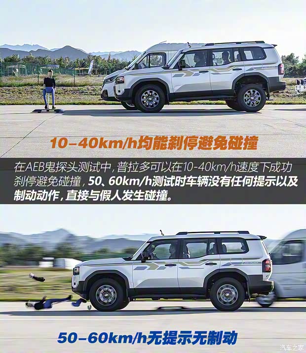 一汽丰田 普拉多 2024款 2.4T 悍野WX版 6座 一汽丰田 普拉多 2024款 2.4T 悍野WX版 6座