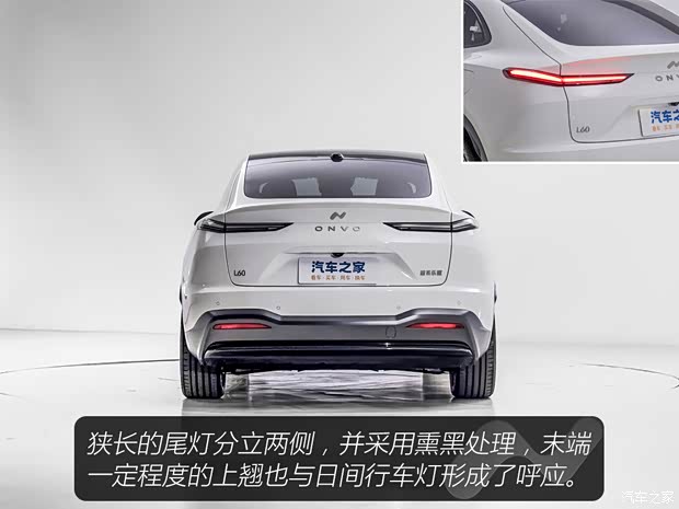 蔚來 樂道L60 2024款 標(biāo)準(zhǔn)續(xù)航版