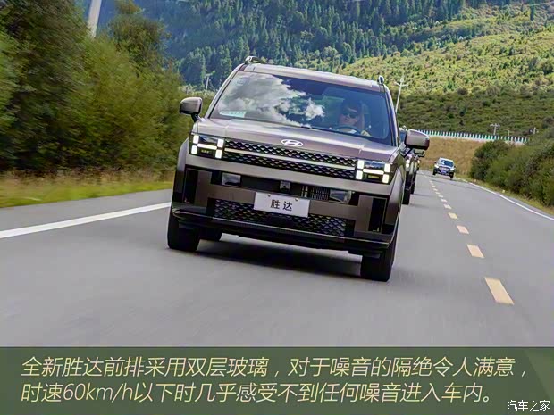 北京現(xiàn)代 勝達(dá) 2024款 2.0T 鑒賞家Ultra