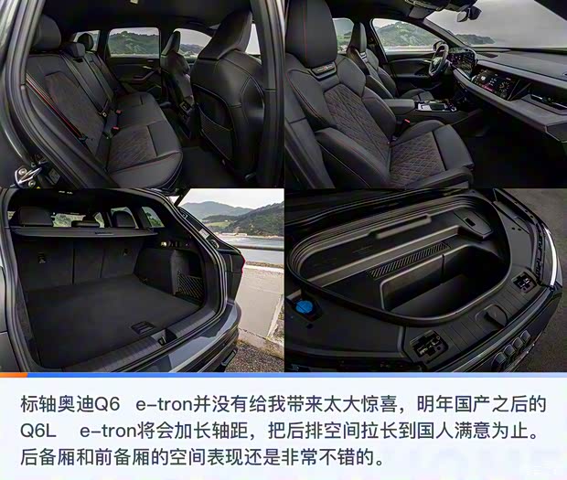 奧迪(進口) 奧迪SQ6 e-tron 2024款 基本型 奧迪(進口) 奧迪SQ6 e-tron 2024款 基本型