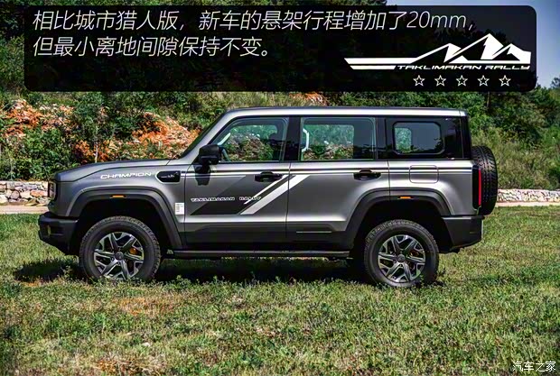 北京越野 北京BJ40 2024款 2.0T 環塔冠軍版