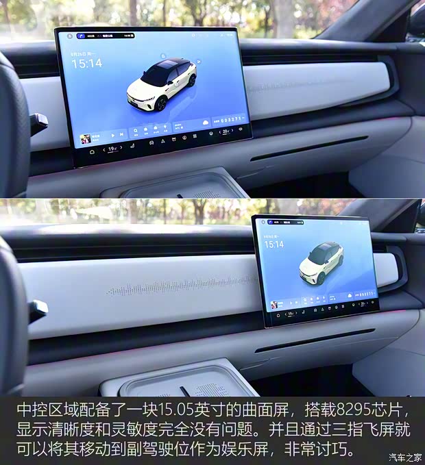 岚图汽车 岚图知音 2024款 超长续航智享版