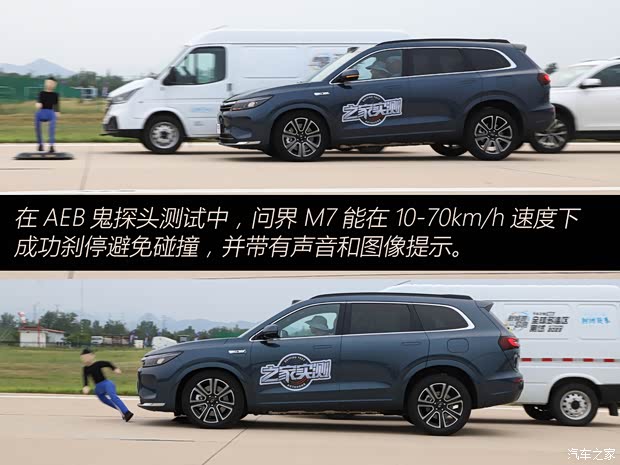 AITO 问界 问界M7 2024款 1.5T 智驾四驱Ultra版 5座