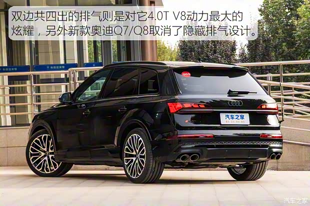 奧迪(進口) 奧迪Q8 2024款 55 TFSI 尊享動感型