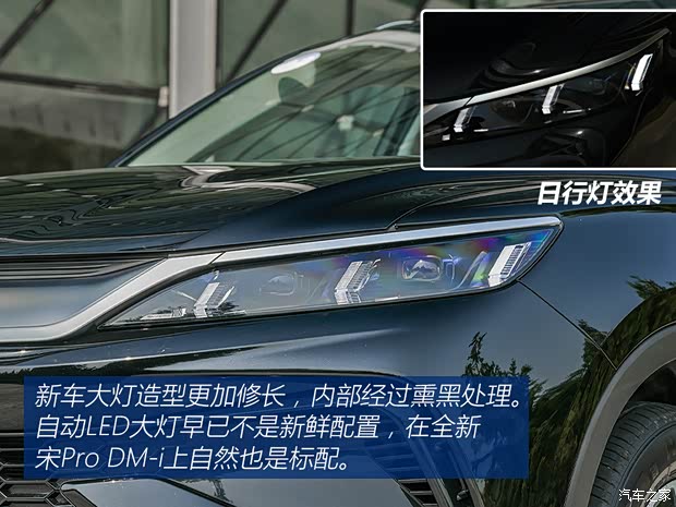 比亞迪 宋Pro新能源 2025款 DM-i 75KM超越型
