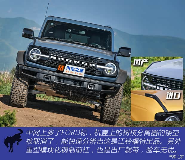 江鈴福特 福特烈馬 2024款 2.3T 荒地