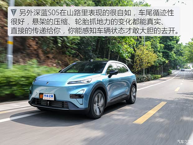 深蓝汽车 深蓝S05 2024款 增程版