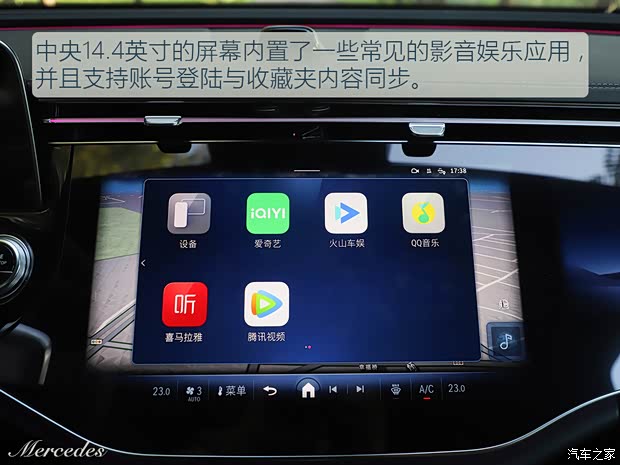 北京奔驰 奔驰E级 2024款 改款 E 300 L 豪华型