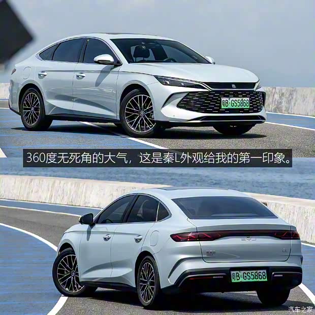 比亞迪 秦L 2024款 DM-i 120KM卓越型 比亞迪 秦L 2024款 DM-i 120KM卓越型